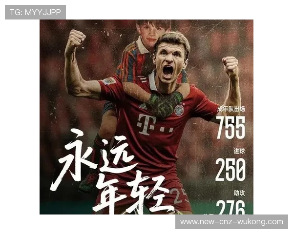 穆西亚拉 vs 穆勒：进攻中场的战术角色演变与传承