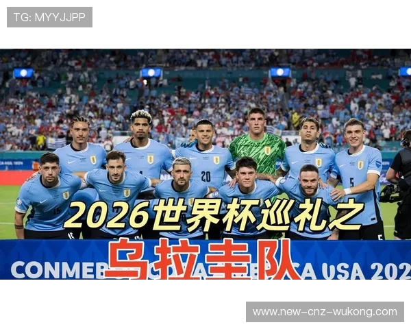2026世界杯乌拉圭小组赛突围前景如何 苏亚雷斯领衔能否再创奇迹 2026世界杯乌拉圭小组赛突围前景如何 苏亚雷斯领衔能否再创奇迹